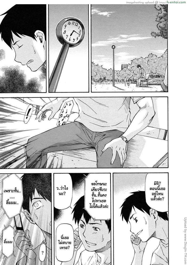 เพื่อนรักหักเหลี่ยมโหด 3 จบ - แผ่น 15