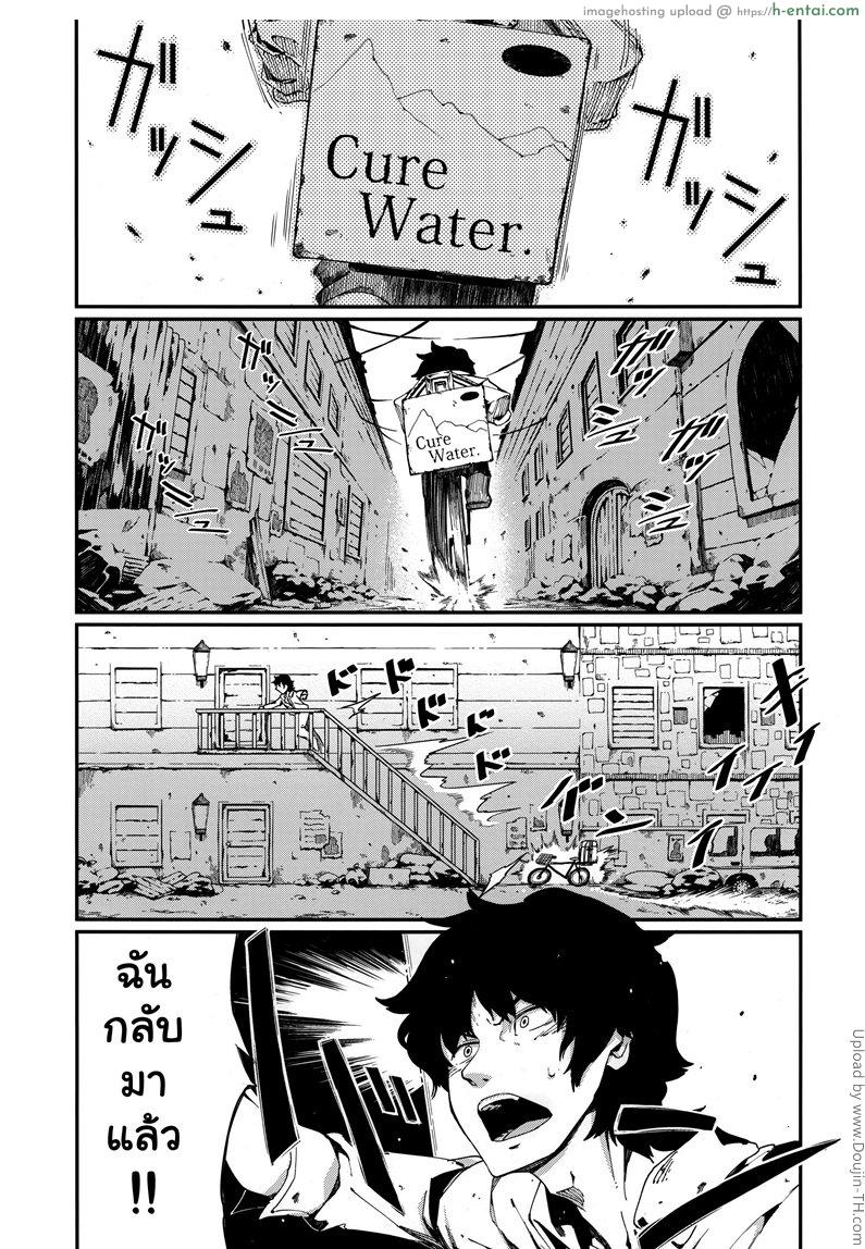 ชอบกินน้ำพิสุทธิ์ - แผ่น 3