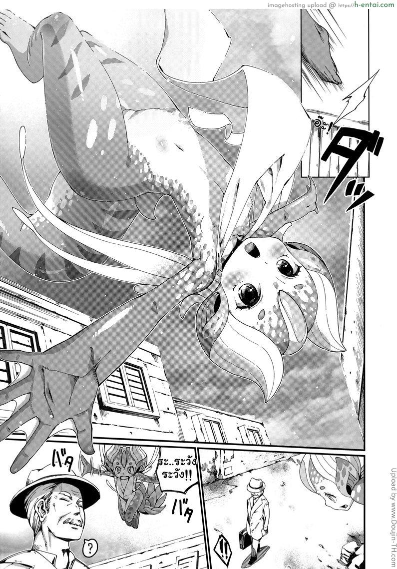 ชอบกินน้ำพิสุทธิ์ - แผ่น 7