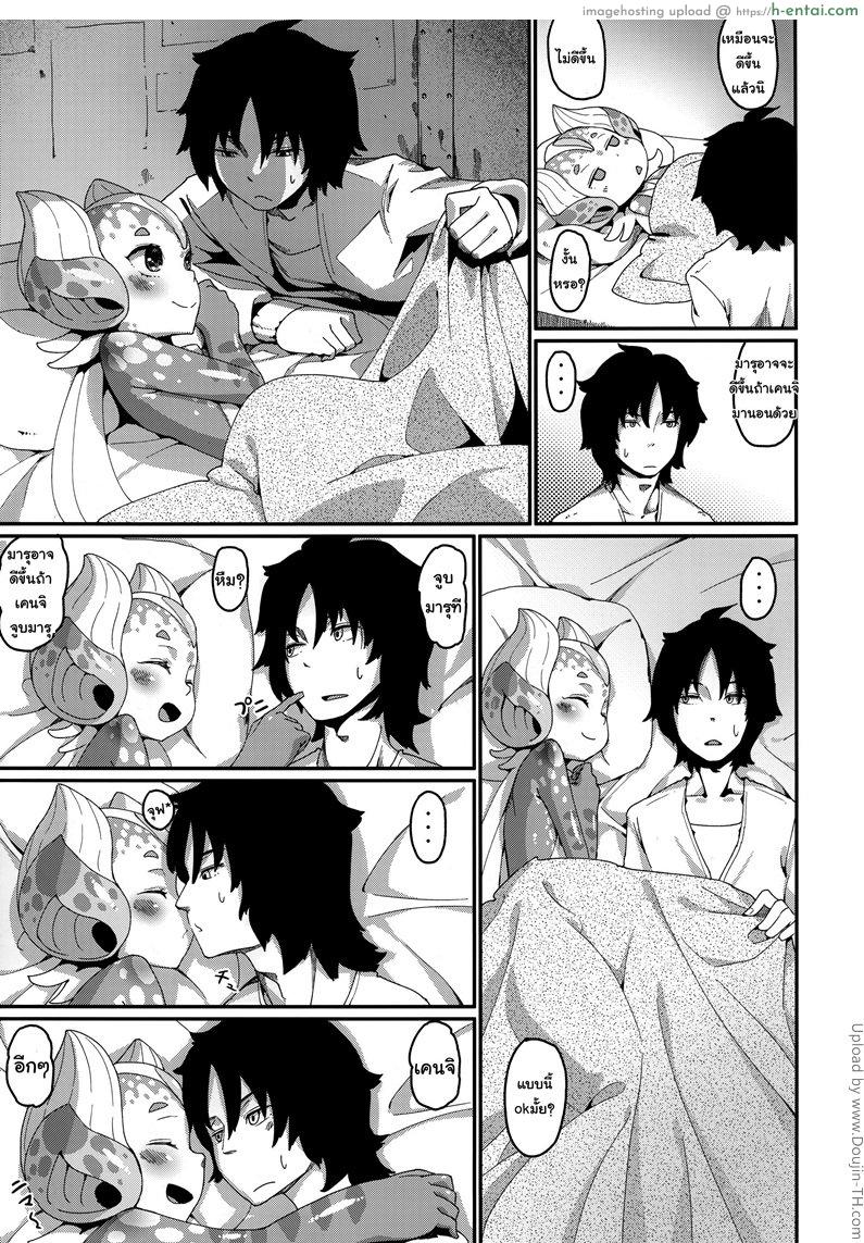 ชอบกินน้ำพิสุทธิ์ - แผ่น 11