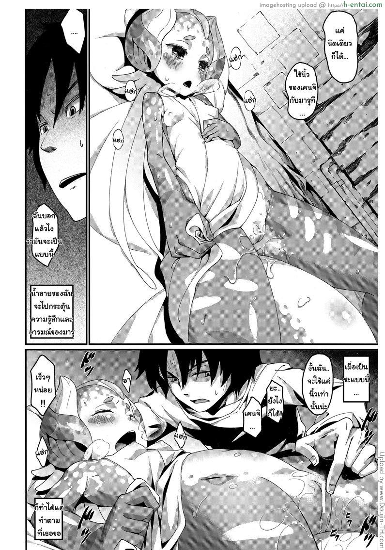 ชอบกินน้ำพิสุทธิ์ - แผ่น 14