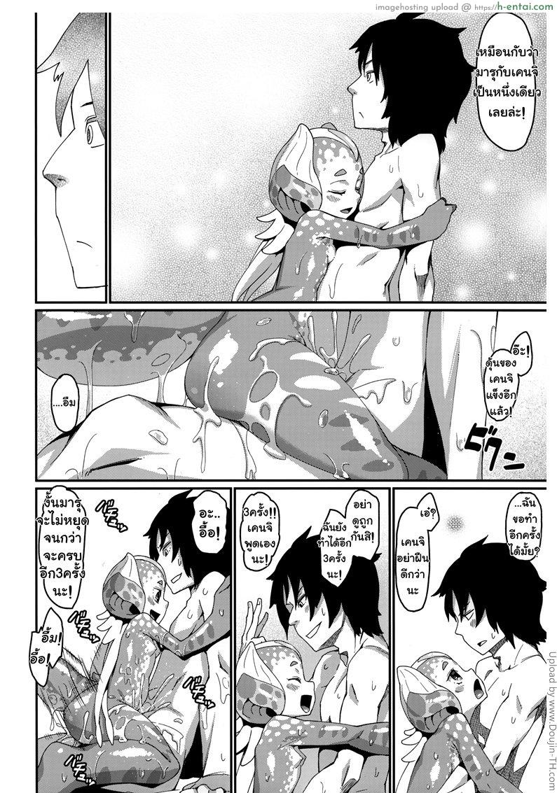 ชอบกินน้ำพิสุทธิ์ - แผ่น 24