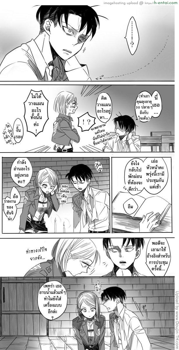 ความคาดหวัง - แผ่น 4