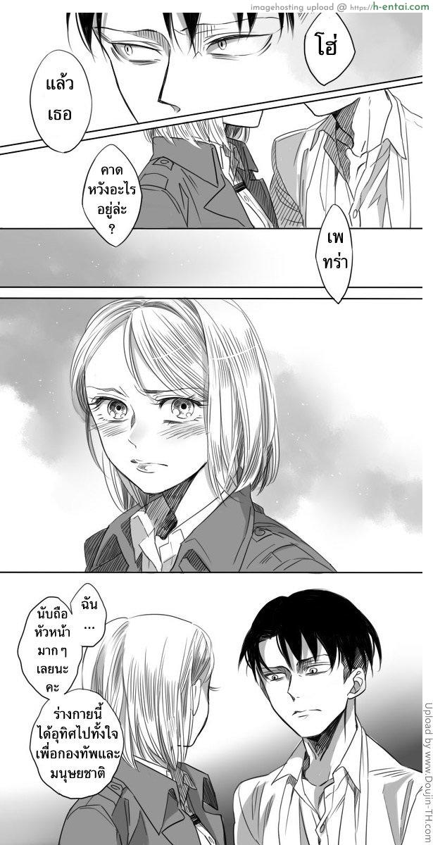 ความคาดหวัง - แผ่น 7