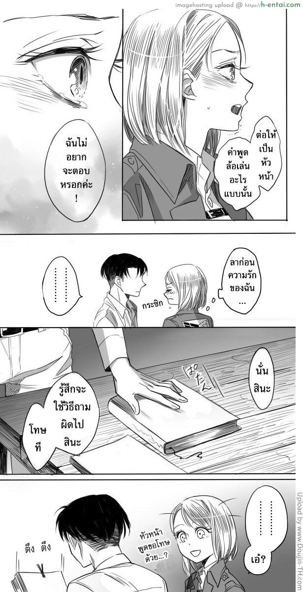 ความคาดหวัง - แผ่น 8