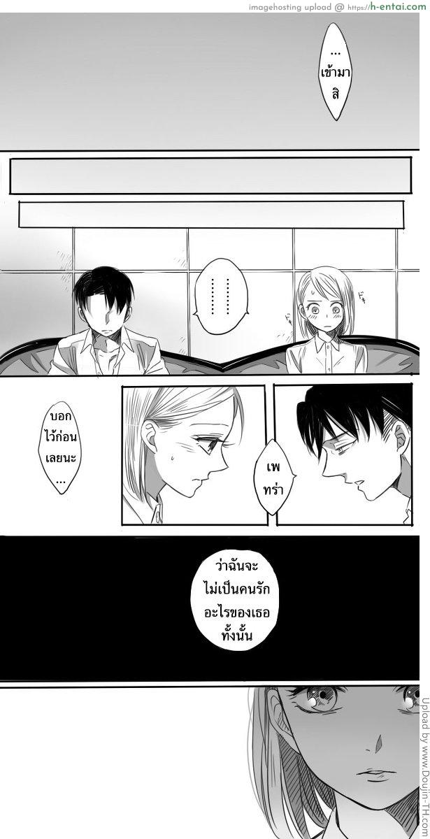 ความคาดหวัง - แผ่น 18