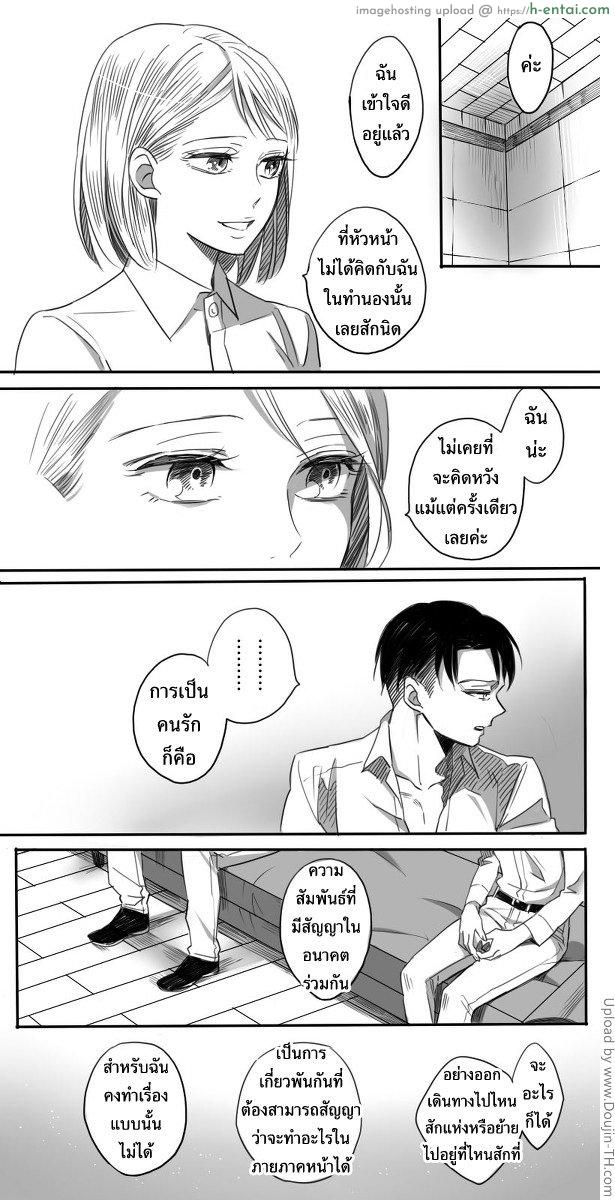 ความคาดหวัง - แผ่น 19