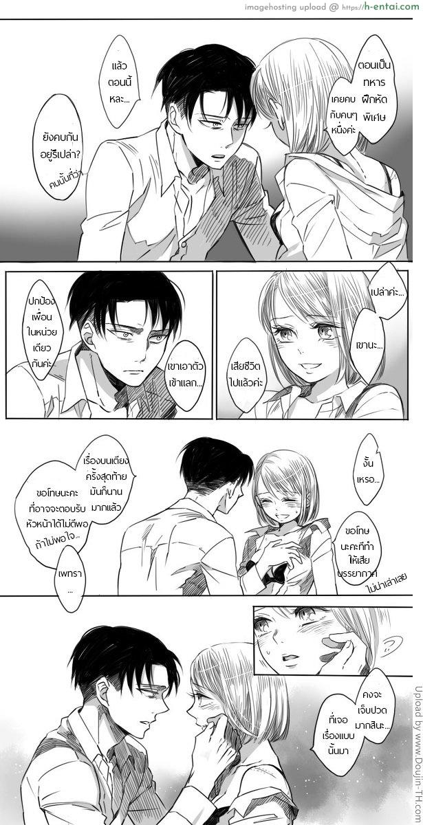 ความคาดหวัง - แผ่น 29