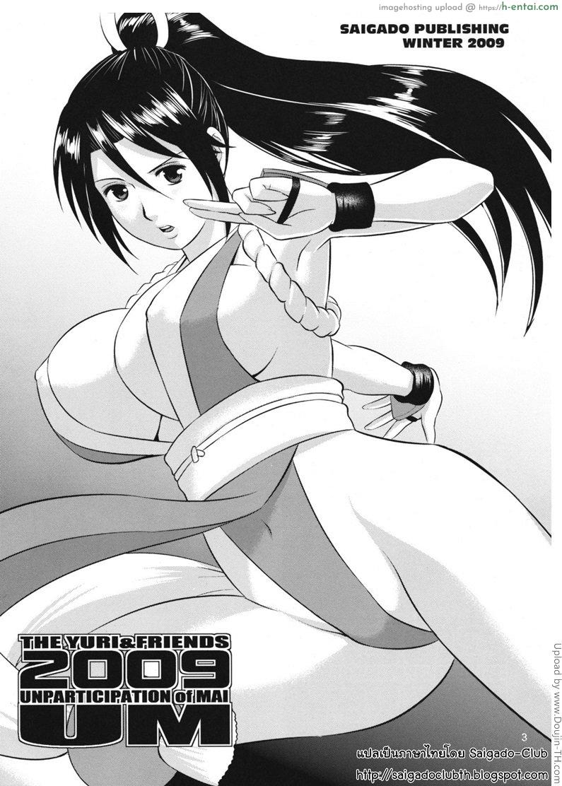 ยูริและพ้องเพื่อน - แผ่น 2