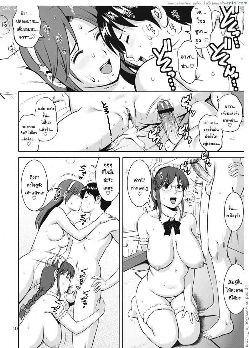 ยูริและพ้องเพื่อน - แผ่น 9