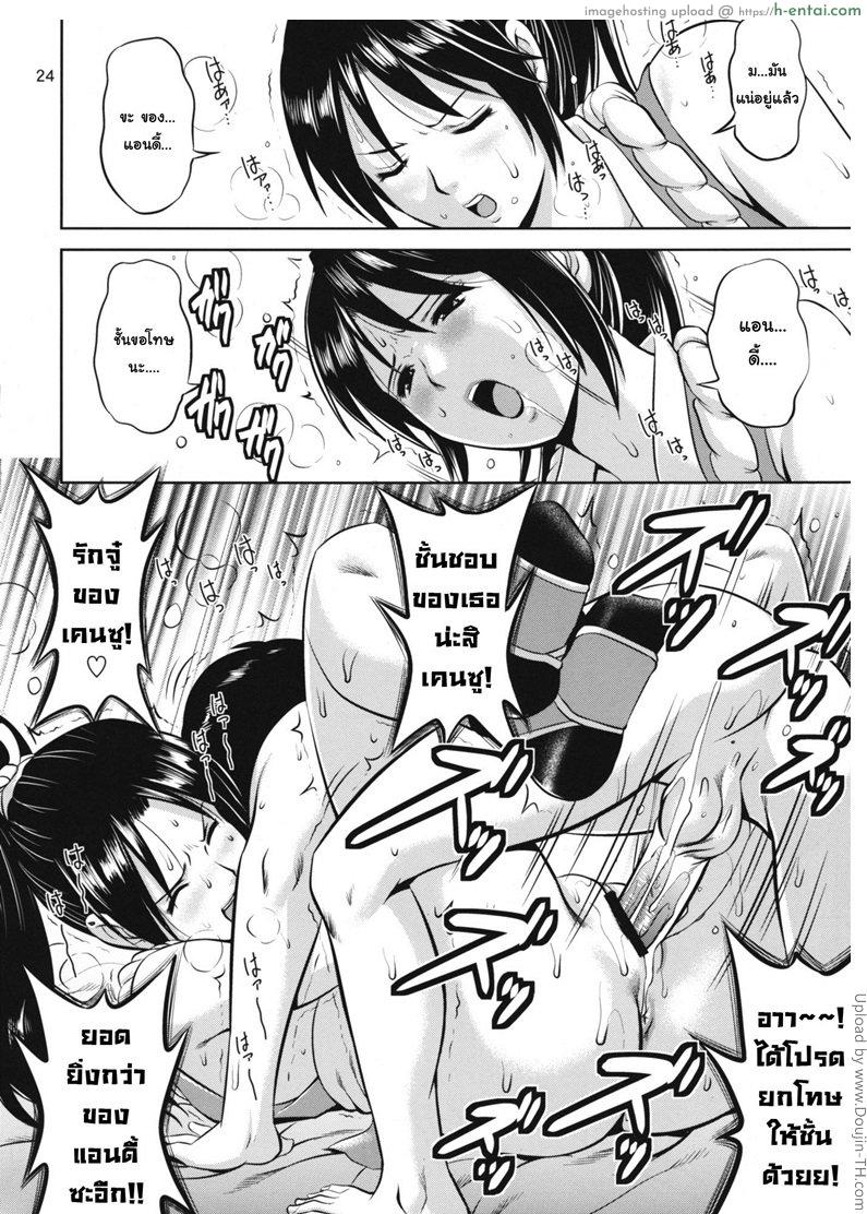 ยูริและพ้องเพื่อน - แผ่น 23