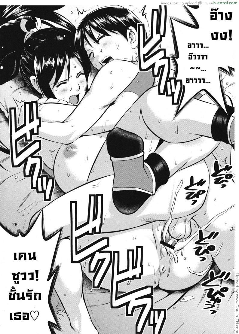 ยูริและพ้องเพื่อน - แผ่น 25