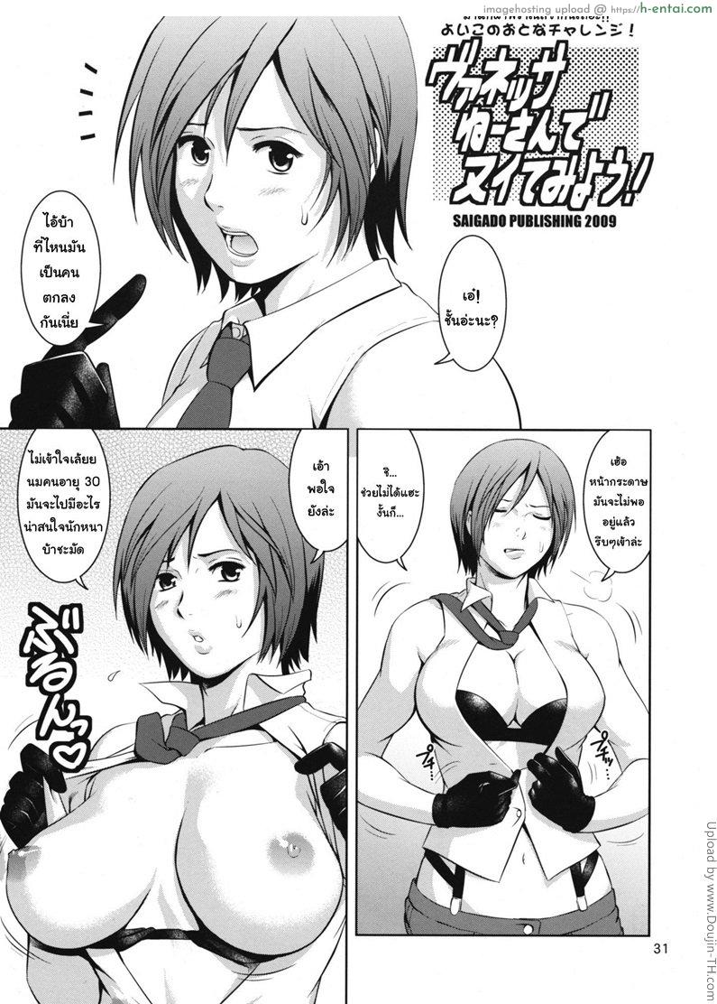 ยูริและพ้องเพื่อน - แผ่น 30