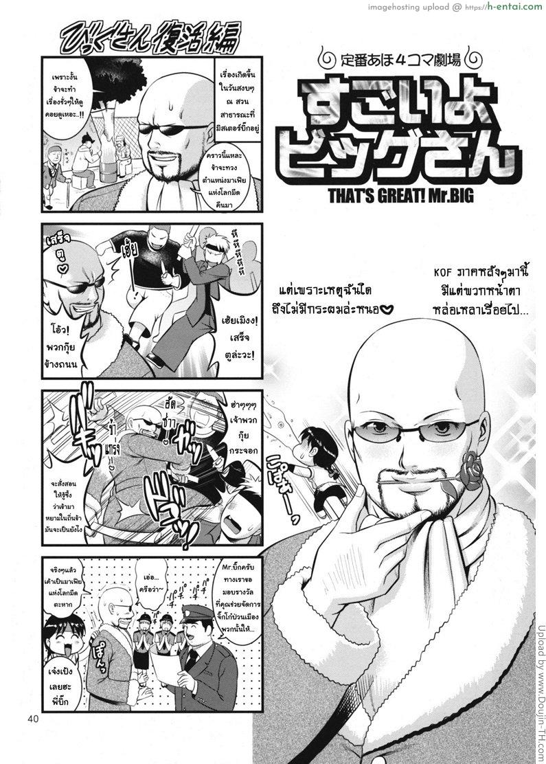 ยูริและพ้องเพื่อน - แผ่น 38