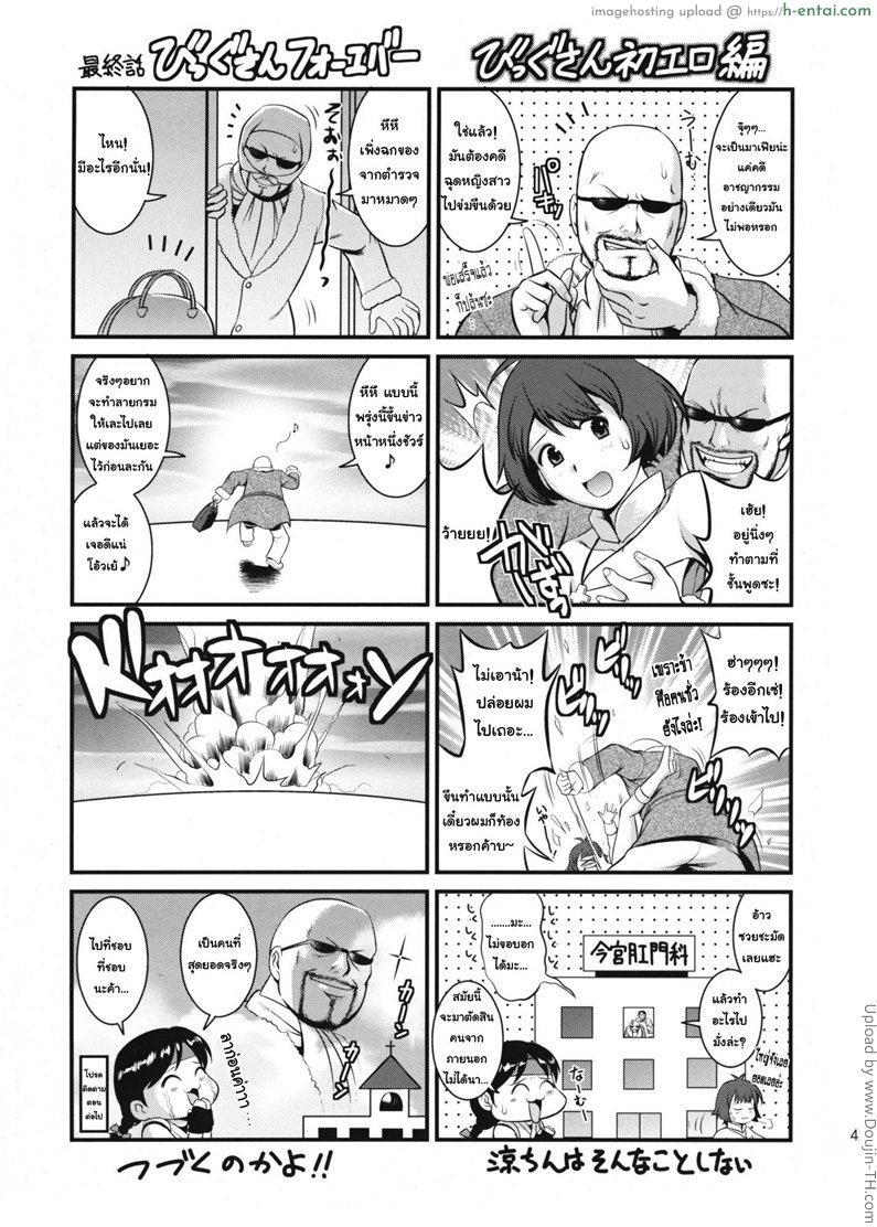 ยูริและพ้องเพื่อน - แผ่น 39