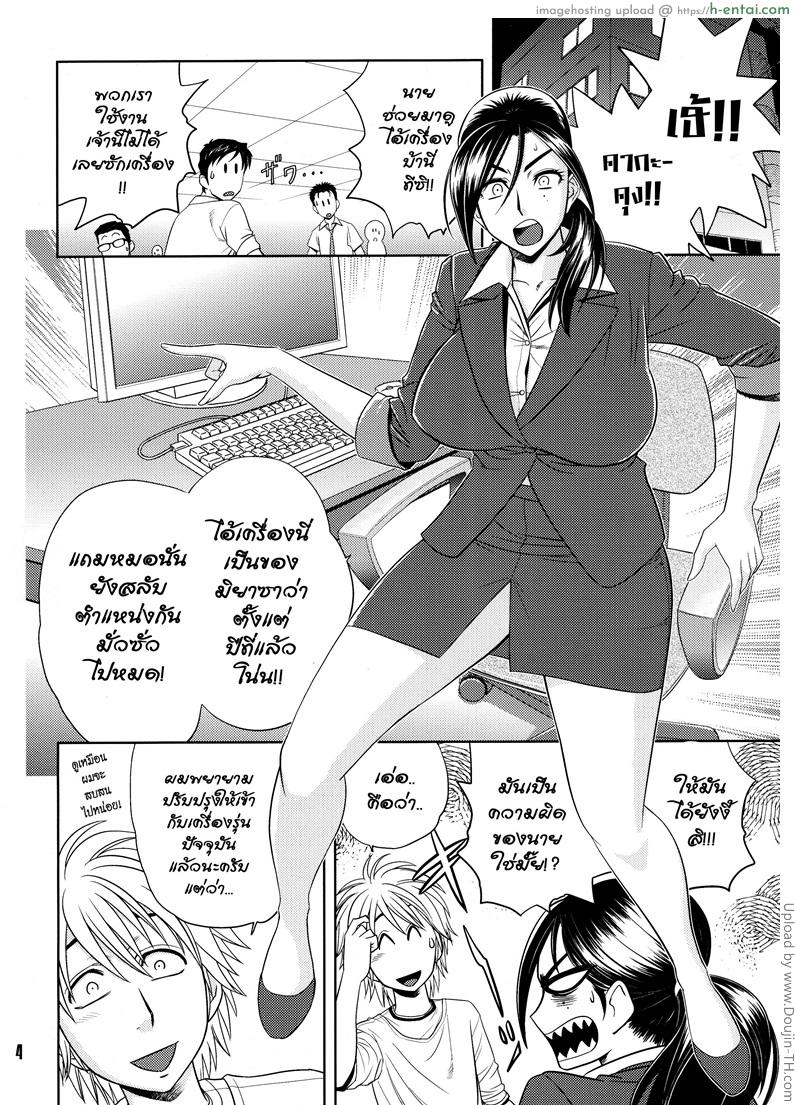 หัวหน้าแผนกสาวสุดสวย 1 - ล่วงเวลาพาเสียว - แผ่น 3