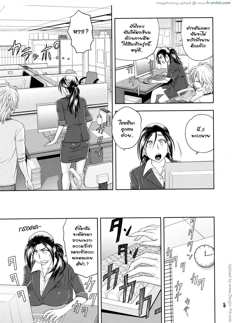 หัวหน้าแผนกสาวสุดสวย 1 - ล่วงเวลาพาเสียว - แผ่น 4