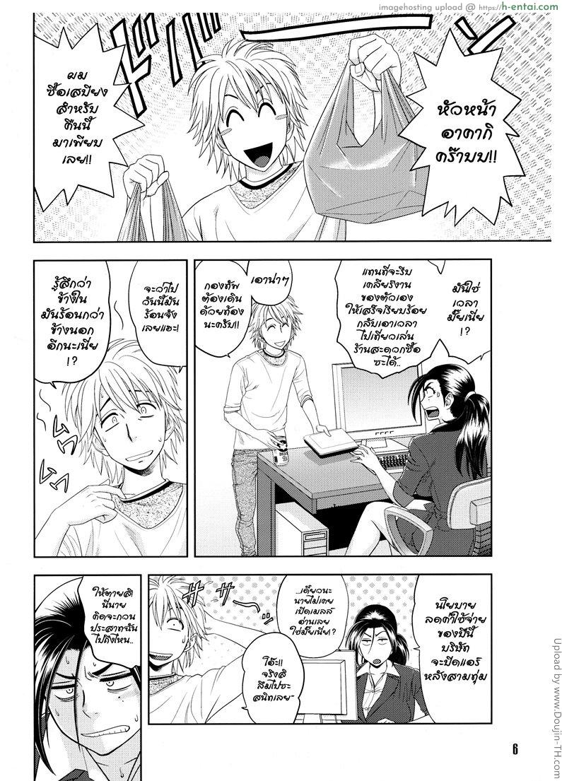 หัวหน้าแผนกสาวสุดสวย 1 - ล่วงเวลาพาเสียว - แผ่น 5