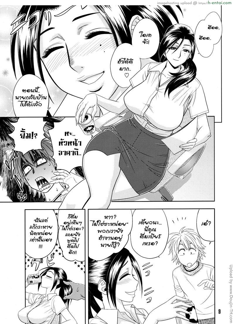 หัวหน้าแผนกสาวสุดสวย 1 - ล่วงเวลาพาเสียว - แผ่น 8