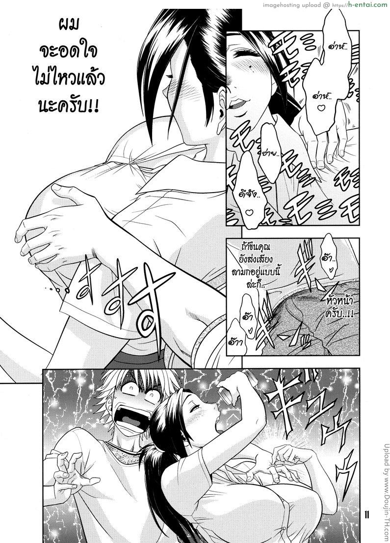 หัวหน้าแผนกสาวสุดสวย 1 - ล่วงเวลาพาเสียว - แผ่น 10