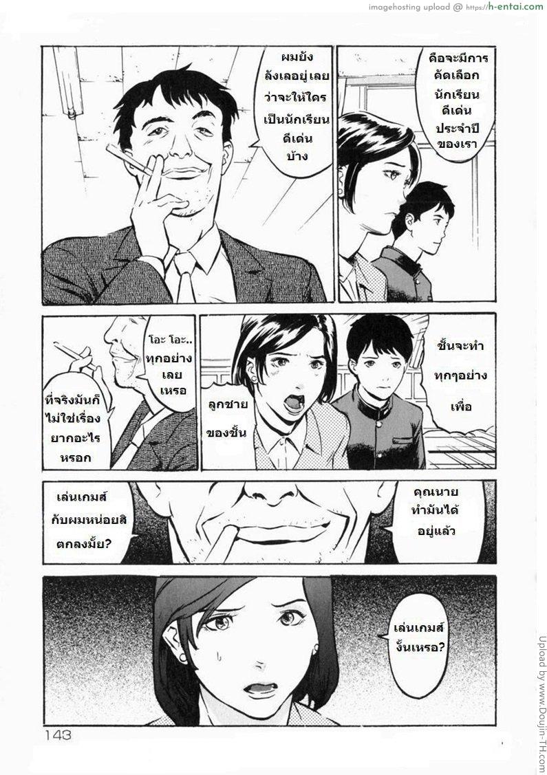 นักเรียนดีเด่น - แผ่น 3