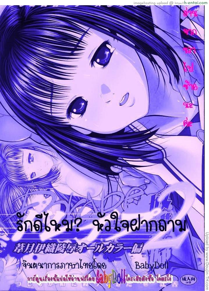 รักดีไหม หัวใจฝากถาม - แผ่น 9