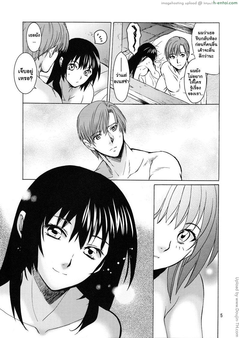 คืนบาปของอเนสซ่า - แผ่น 4