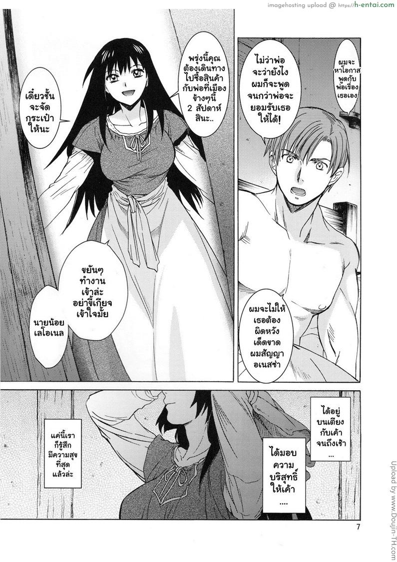 คืนบาปของอเนสซ่า - แผ่น 6