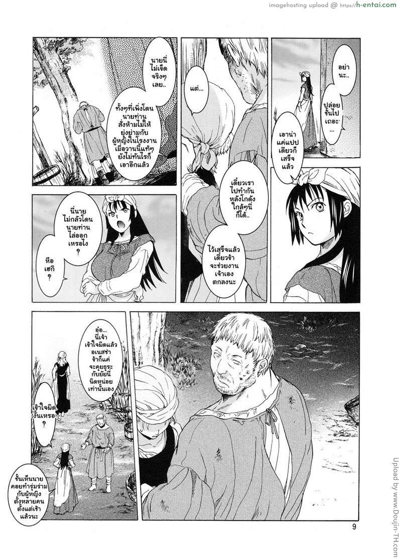 คืนบาปของอเนสซ่า - แผ่น 8