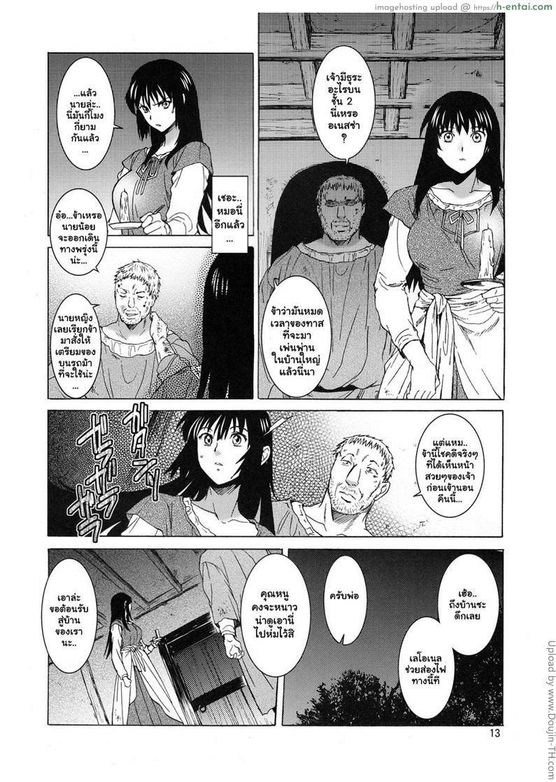 คืนบาปของอเนสซ่า - แผ่น 12