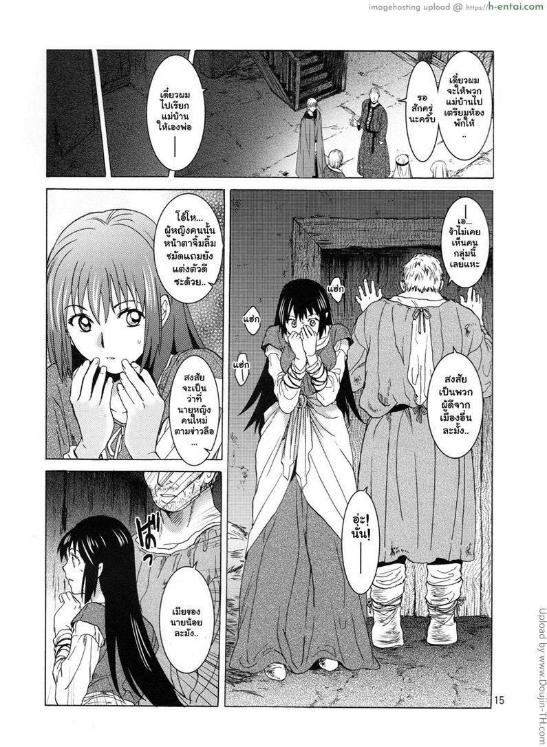 คืนบาปของอเนสซ่า - แผ่น 14