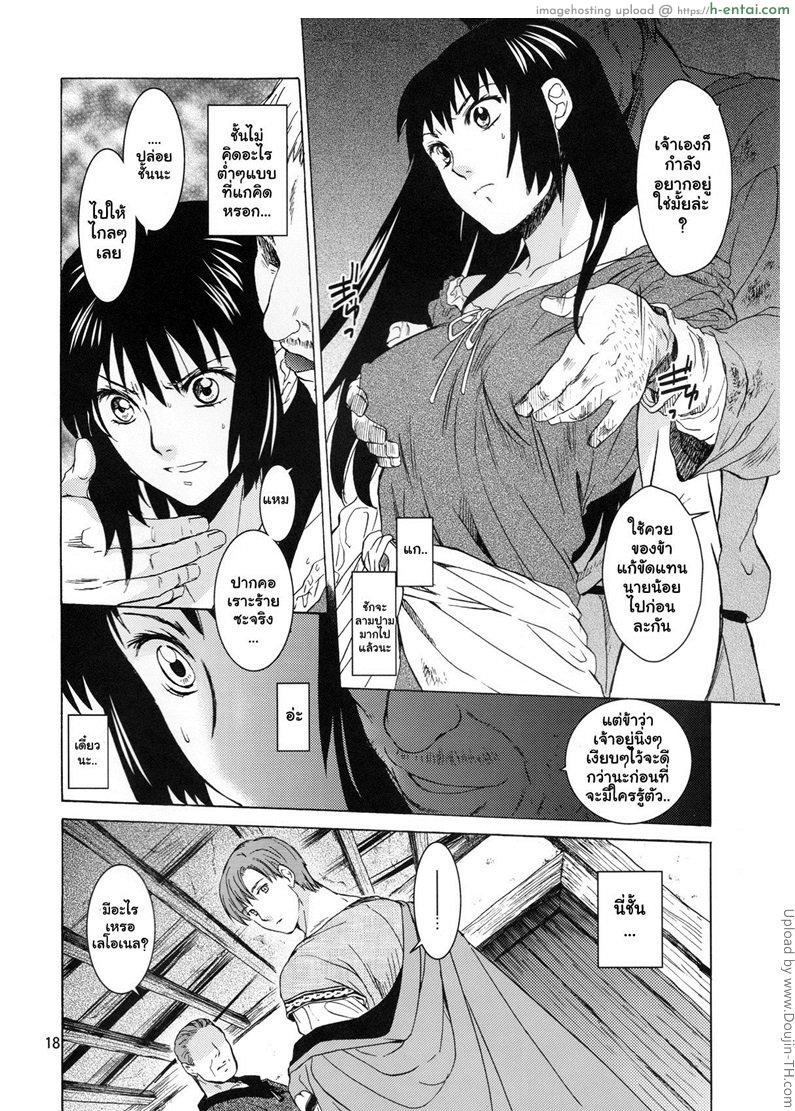 คืนบาปของอเนสซ่า - แผ่น 17