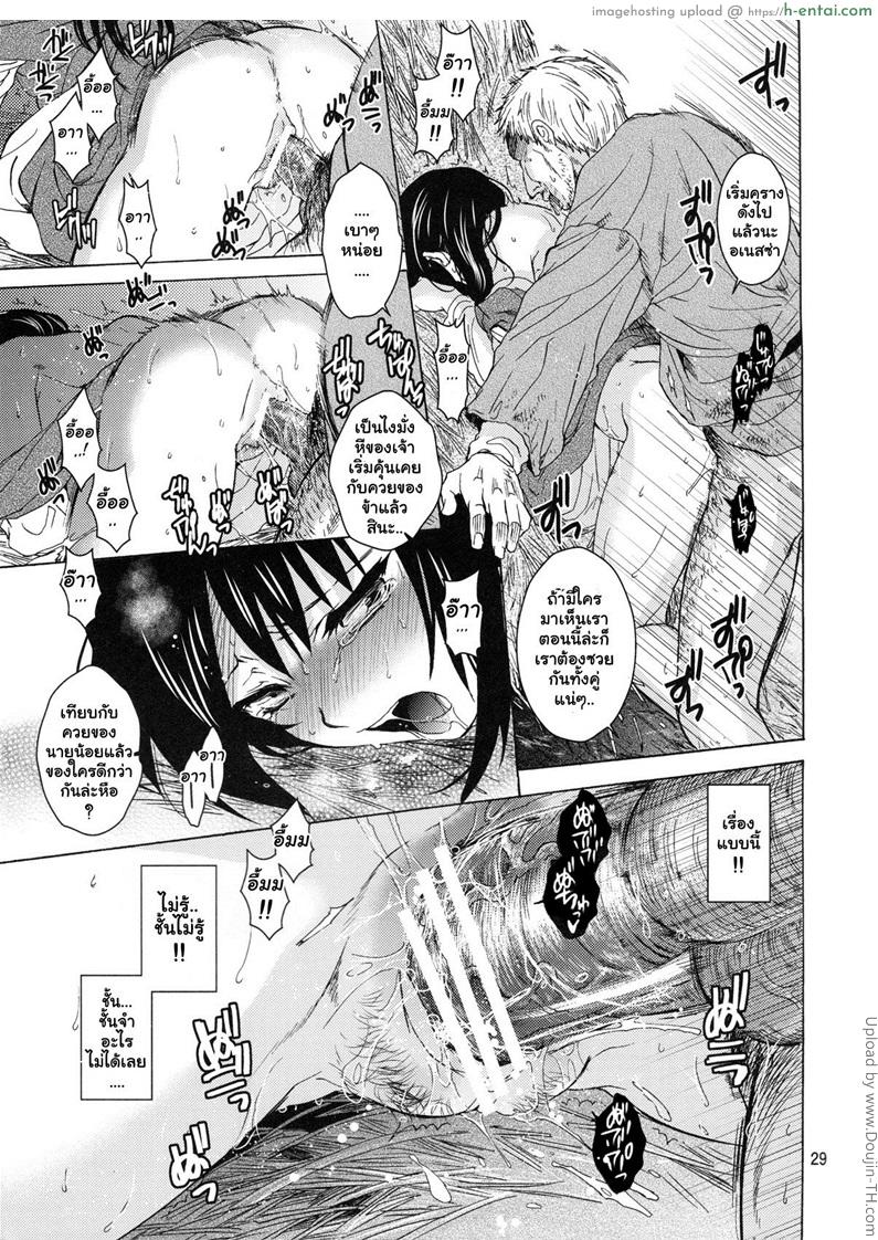 คืนบาปของอเนสซ่า - แผ่น 28