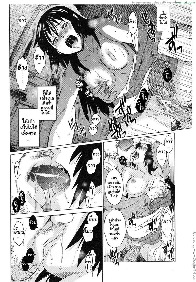 คืนบาปของอเนสซ่า - แผ่น 31