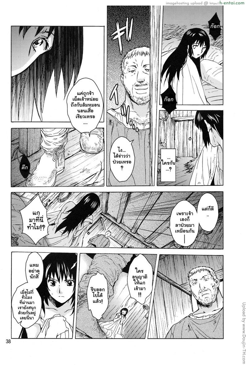 คืนบาปของอเนสซ่า - แผ่น 37