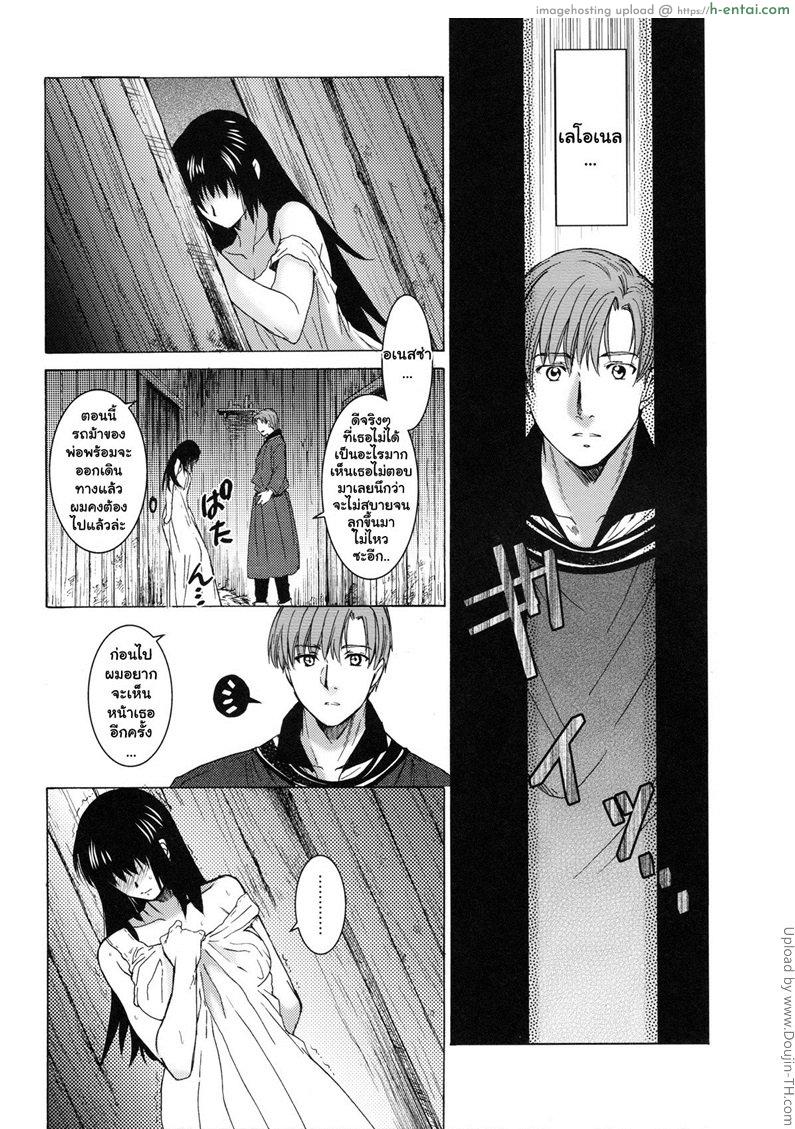 คืนบาปของอเนสซ่า - แผ่น 45