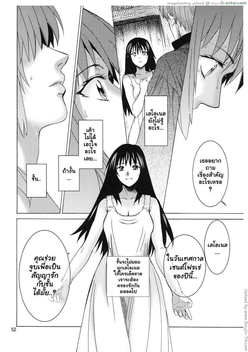 คืนบาปของอเนสซ่า - แผ่น 51