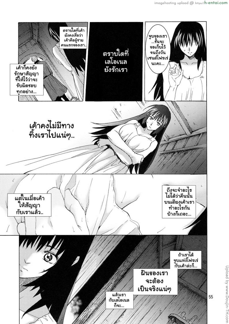 คืนบาปของอเนสซ่า - แผ่น 54