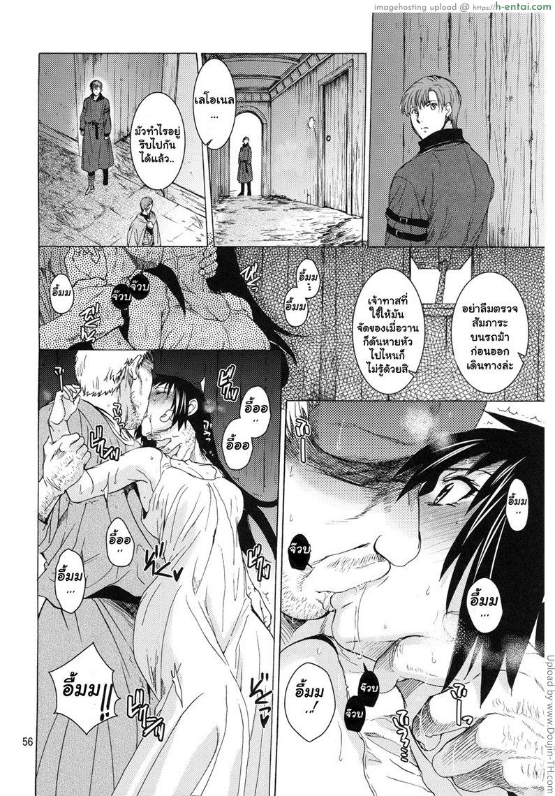 คืนบาปของอเนสซ่า - แผ่น 55