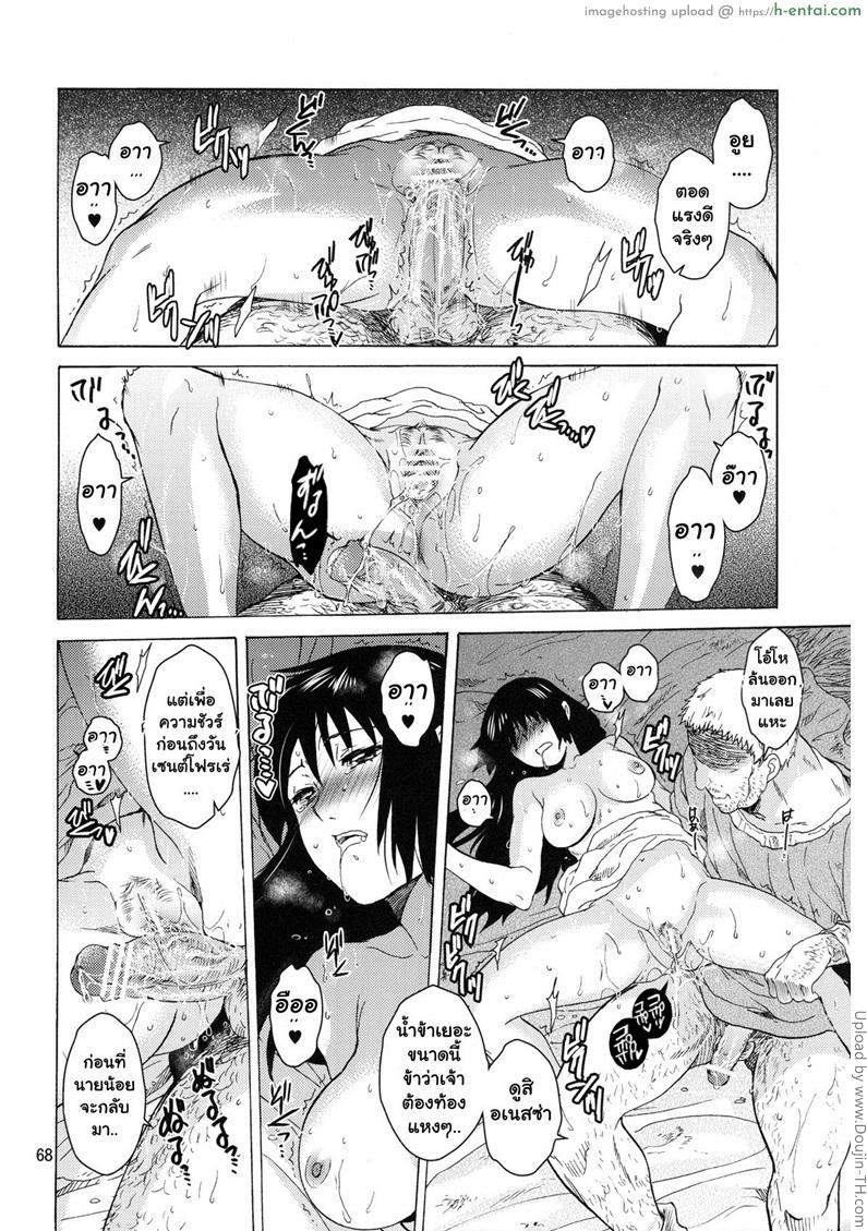 คืนบาปของอเนสซ่า - แผ่น 67