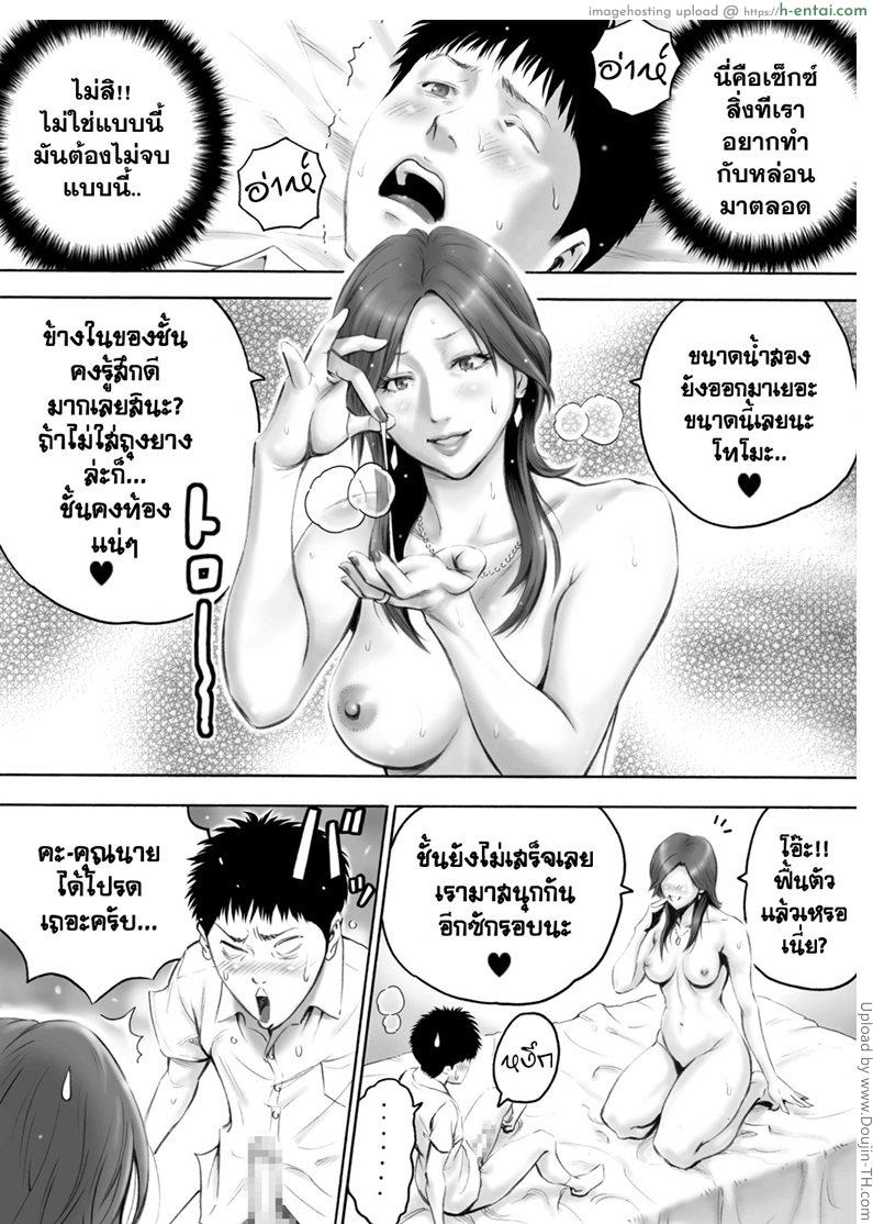 กระดังงาลนไฟ - แผ่น 26