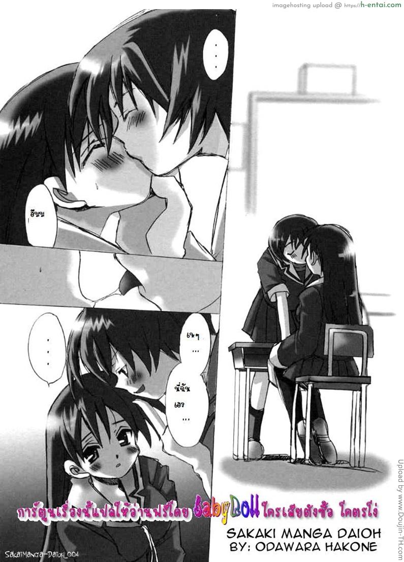 เพื่อนของฉัน นอนฝันเปียก - แผ่น 2