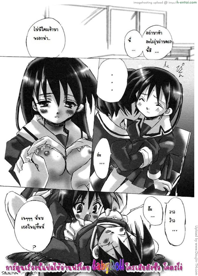 เพื่อนของฉัน นอนฝันเปียก - แผ่น 3