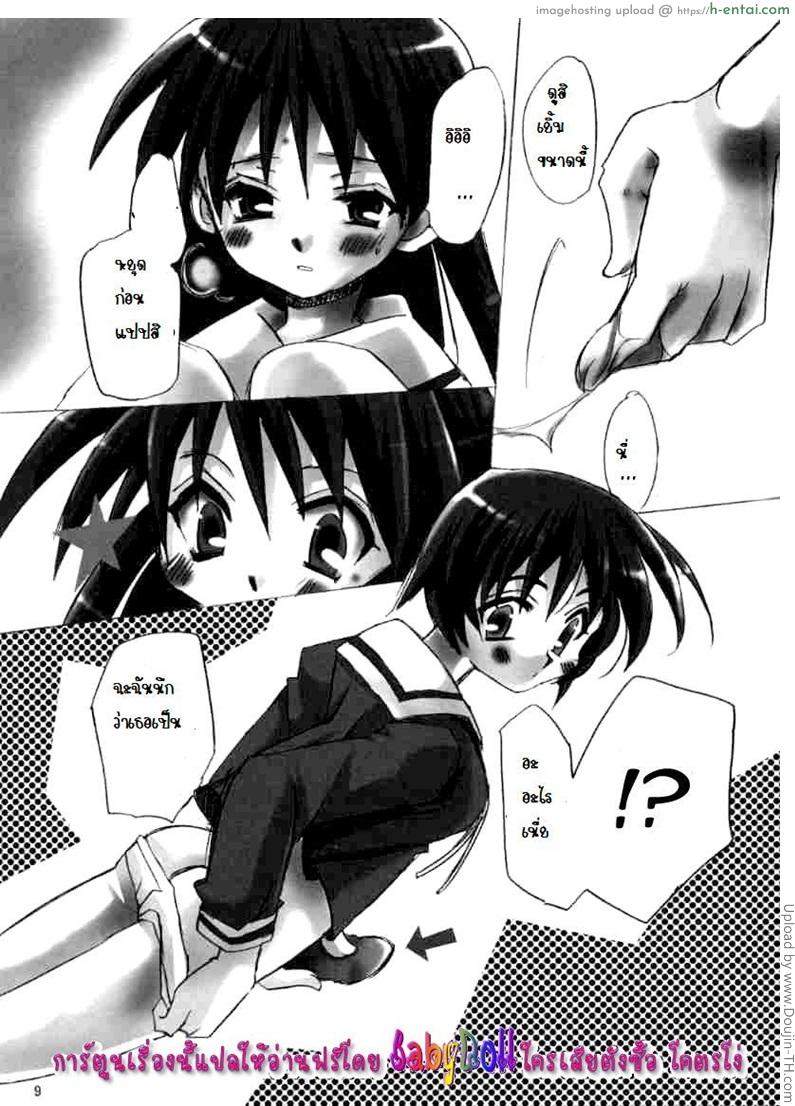 เพื่อนของฉัน นอนฝันเปียก - แผ่น 6