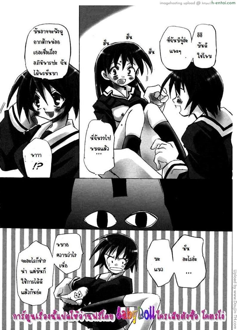 เพื่อนของฉัน นอนฝันเปียก - แผ่น 7