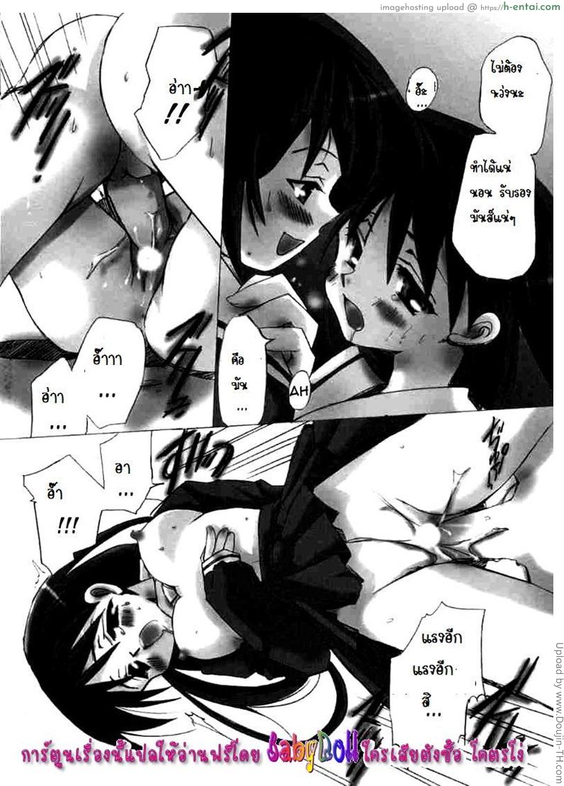 เพื่อนของฉัน นอนฝันเปียก - แผ่น 9