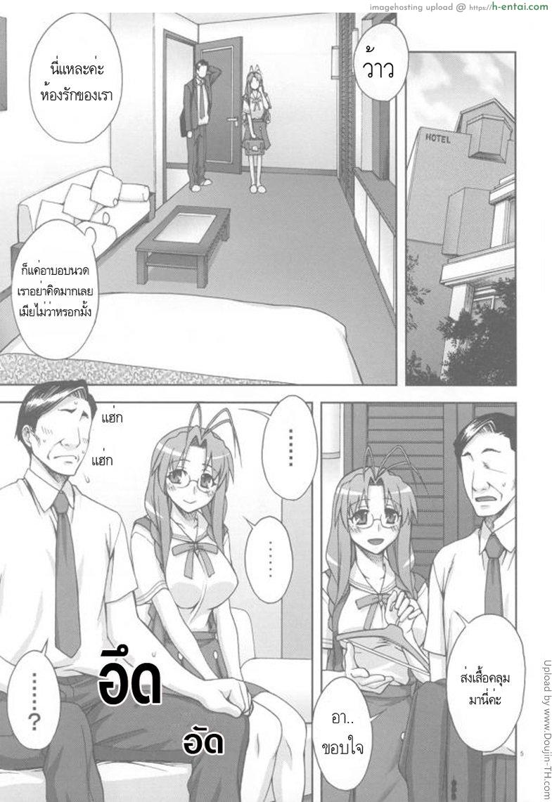 สาวน้อยเก็บกด - แผ่น 3