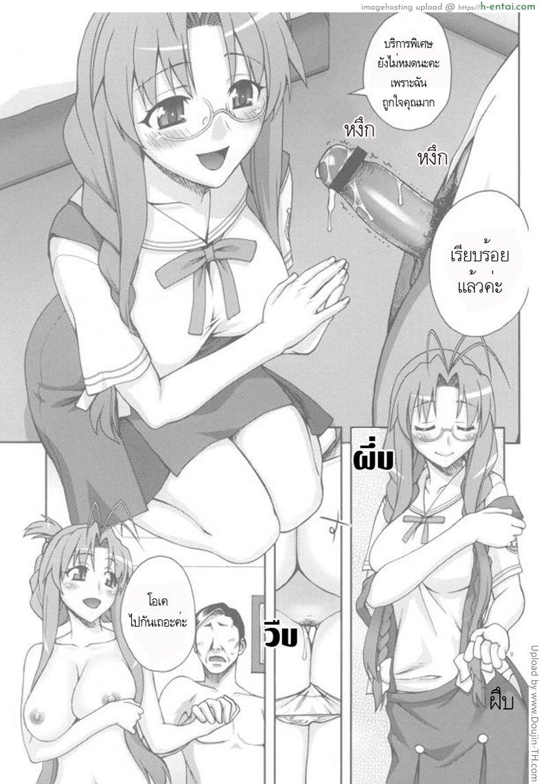 สาวน้อยเก็บกด - แผ่น 6