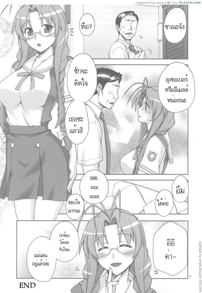 สาวน้อยเก็บกด - แผ่น 22