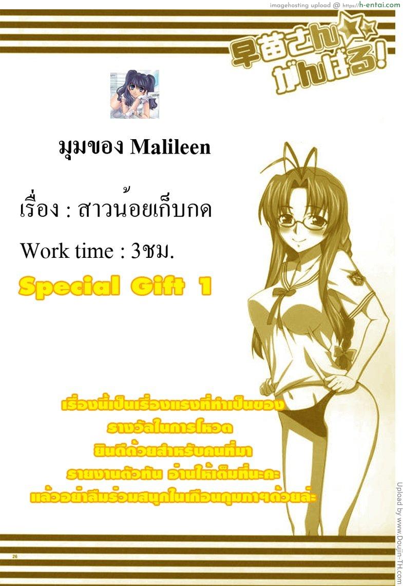 สาวน้อยเก็บกด - แผ่น 23